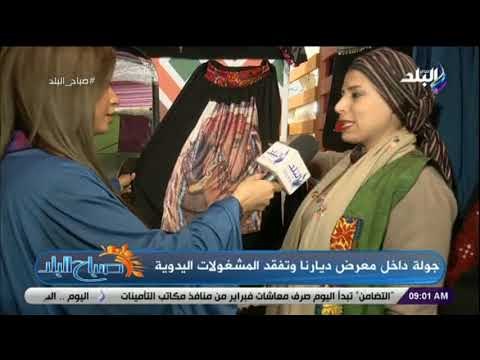صباح البلد - إحدى المشاركات في معرض ديارنا : أقوم بصناعة المنسوجات وتطويرها على التراث السيناوي