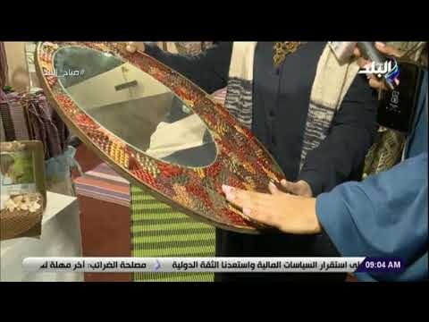 صباح البلد - شاهد أحلى أكسسوارات المنزل من أبسط الخامات من قلب معرض ديارنا