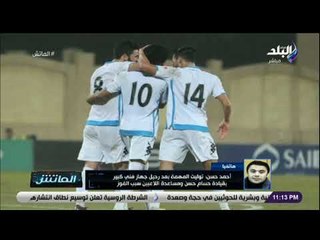 الماتش - احمد حسن بعد الفوز على الداخلية: «كنت واثق في الفوز على الداخلية لأننا كنا الأفضل»