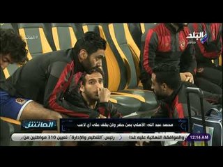 الماتش - محمد عبد الله : «الأهلي بمن حضر ولن يقف على أي لاعب»