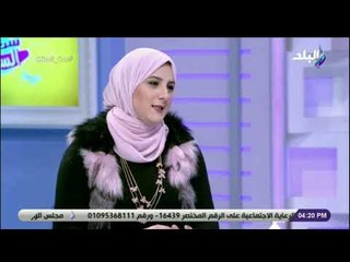 ست الستات - إزاي تعملي وصفات طبيعية لبشرتك في البيت - سندس محمد