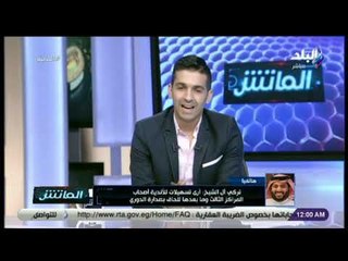 الماتش - تركى آل الشيخ: اعملوا للأهلى دورى وكأس مخصوص وحكامه الأجانب على حسابى ..ولم أدعم الزمالك
