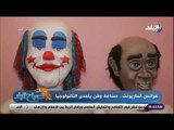 صباح البلد - عرائس الماريونت .. صناعة وفن يتحدى التكنولوجيا