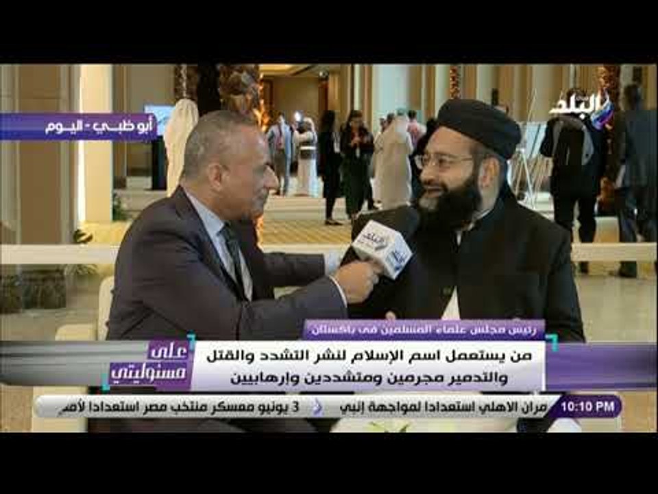 على مسئوليتي - الشيخ حافظ طاهر : من يقتل الابرياء ليس لهم علاقة بالإسلام