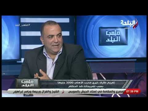 ملعب البلد - الاستديو التحليلي لمباراة الاتحاد السكندري وسموحة في دوري سوبر السلة