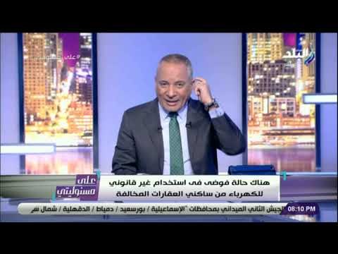على مسئوليتي - أحمد موسى : «مخالفات البناء قد تصل الي 2000 جنية للمتر .. ويوجد إمكانية التقسيط»