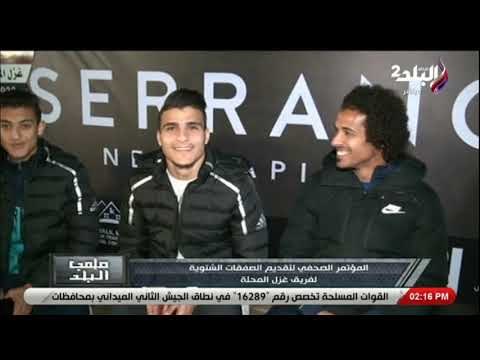 ملعب البلد - إيهاب الكومى: صفقات غزل المحلة الشتوية على أعلى مستوى