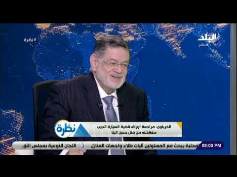 نظرة - الخرباوي يفجر مفاجأة الإخوان هم من قاموا بحريق القاهرة 1952