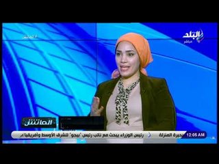 الماتش - د. نسرين حمادة: تغيير مدرب الأحمال في الأهلي عدة مرات سبب رئيسي في إصابات اللاعبين