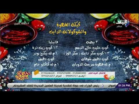 خلطة شيري - مقادير عمل كيكة القهوة والشوكولاته الدايت