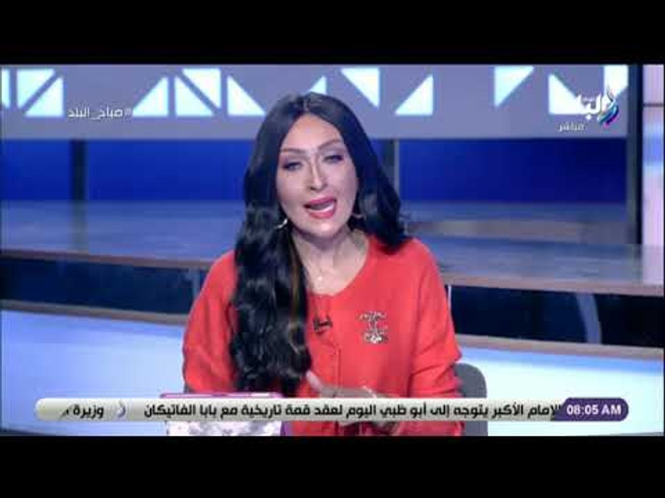 صباح البلد - انطلاق فعاليات المؤتمرالعالمي للأخوّة الإنسانية في أبو ظبي دليل لمكانتها كعاصمة للتسامح
