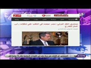 على مسئوليتي - صندوق النقد الدولي يشيد بإنخفاض معدل البطالة في مصر .. واحتواء التضخم والدين العام