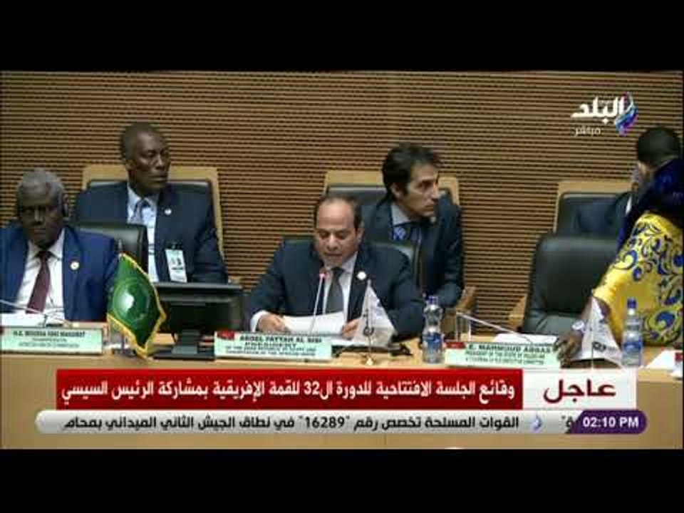 صدى البلد - الرئيس السيسي يعلن عن بدء أعمال القمة العادية للاتحاد الأفريقي الـ32