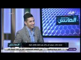 الماتش - محمد صلاح : الزمالك ماشي كويس و أي تعديل في الجهاز الفني سوف يضر الفريق