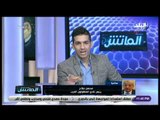 الماتش - المهندس محسن صلاح:يجب تجميد الخلافات بين الأندية حفاظا على سمعة مصر قبل كأس الأمم الإفريقية