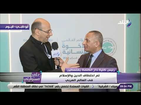 على مسئوليتي - القس متري الراهب: ما يسمى الربيع العربي كان خرابا للدول .. والقوات المسلحة حمت مصر