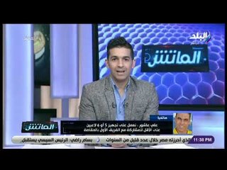 الماتش - على عاشور: فوز فريق شباب المقاصة على الزمالك خطوة مهمة في المنافسة على الصدارة