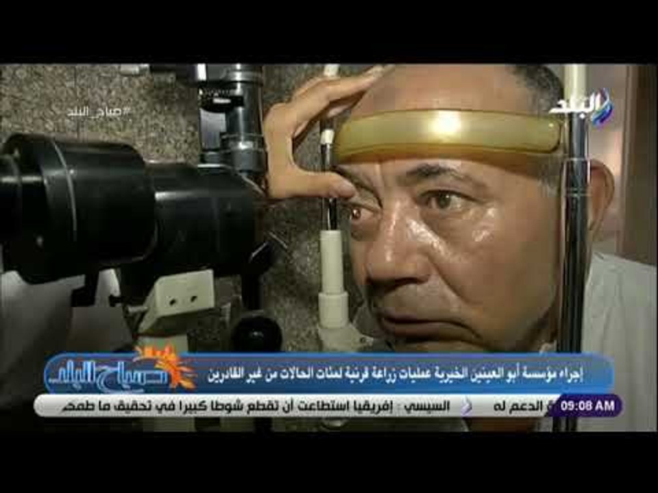 صباح البلد - رئيس "صناع الخير"يشكرمؤسسة أبو الع...