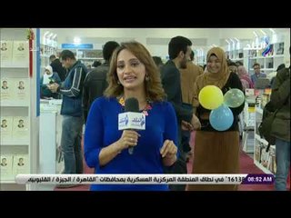 صباح البلد - هند النعسانى: معرض الكتاب فرصة لصغار الكتاب لعرض كتاباتهم