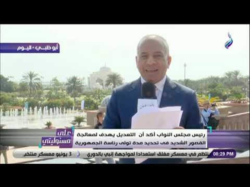 على مسئوليتى - أهم ما جاء في بيان رئيس مجلس النواب حول التعديلات الدستورية