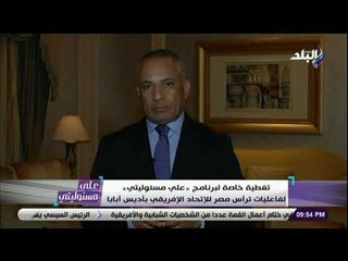 على مسئوليتى - أحمد موسى: القضاء الفرنسي أصدر أحكام بأحقية الشرطة بالتصدي للمتظاهرين بقوة