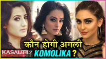 This Actress Will Play Komolika After Hina Khan | Kasautii Zindagii Kay 2