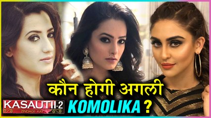 This Actress Will Play Komolika After Hina Khan | Kasautii Zindagii Kay 2