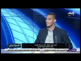 الماتش - أحمد ياسر يكشف عن تفاصيل أزمته مع مصطفى يونس .. وهذا الفرق بينه وبين إيهاب جلال