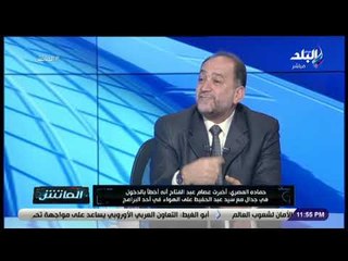 الماتش - حمادة المصري يكشف مراحل محمد صلاح الكروية .. «كل واحد يطلع يقول أنا مكتشفه»