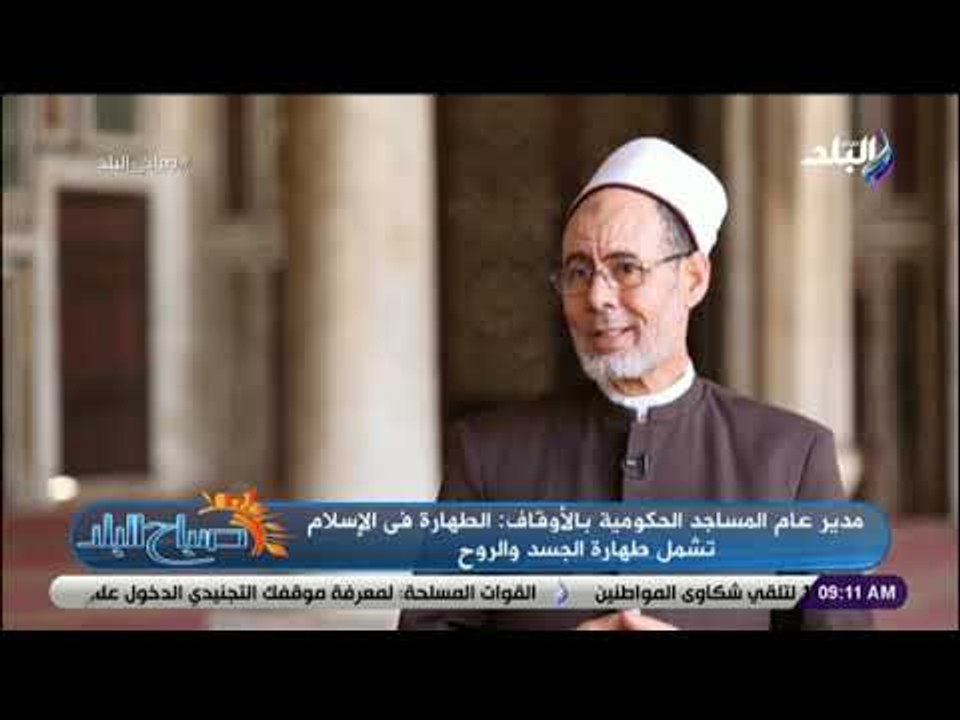 صباح البلد - حوار مع الشيخ محمد عيد كيلاني مدير عام المساجد الحكومية بوزارة الأوقاف