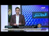 الماتش - نائب رئيس إنبي: تعرضنا للظلم أمام الأهلي.. والحكم كان «ناعم» مع حسين الشحات