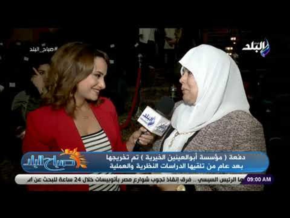 صباح البلد - سمية أبوالعينين : «تدريس برنامج إد...