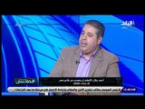 الماتش  - أحمد جلال: لا أؤيد حضور رئيس الزمالك اجتماع اتحاد الكرة مع الأندية وكان يجب تفويض بديل