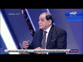 على مسئوليتي - صلاح فوزي : «فرنسا قامت بتعديل دستورها 24 مرة»