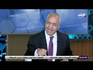 حقائق وأسرار- مصطفى بكرى: الرئيس السيسى انتشل الوطن من واقع مرير