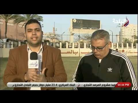 ملعب البلد - المدير الفنى لغزل المحلة بعد الخسارة أمام الاوليمبي: غير راضي عن مستوى فريق