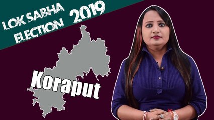 Lok Sabha Election 2019: History of Koraput, MP Performance card | वनइंडिया हिंदी