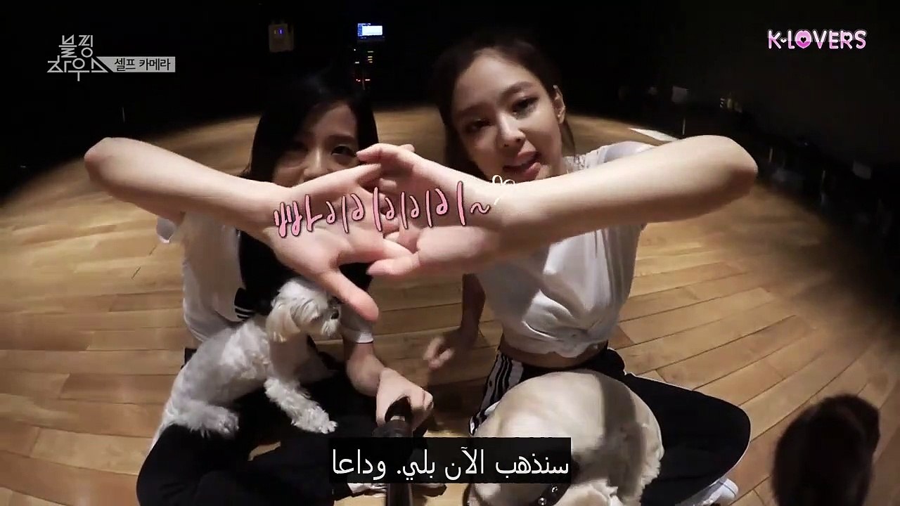 [arabic sub ] BLACKPINK HOUSE-EP12-3