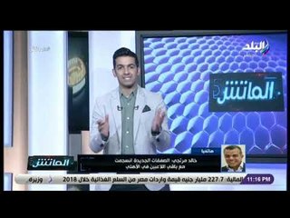 الماتش - مرتجي: «كنت أتمنى وجود لاساراتي منذ بداية الموسم..ولدينا أمل كبير في فوز الأهلي على سيمبا»