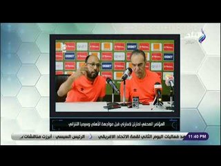 الماتش - تفاصيل المؤتمر الصحفي لمارتن لاسارتي قبل مواجهة الأهلي وسيمبا التنزاني