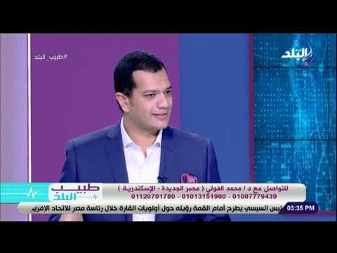 طبيب البلد - الدكتور محمد الفولي يعطي نصائح مهمة للتخسيس وعمليات تكميم المعدة ونحت القوام