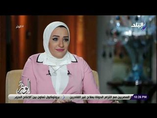 الوتر - غادة كريم توجه رسالة للأمهات العزباء «سنجل مازر»