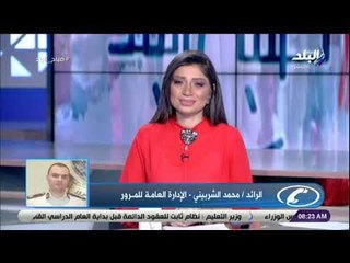 صباح البلد - المرور: أحجام منخفضة على جميع الطرق