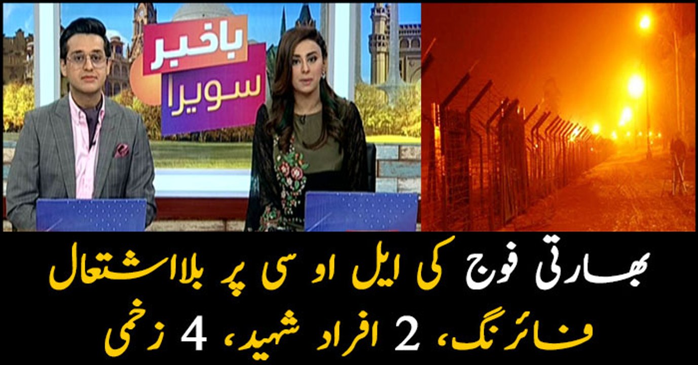 Two civilians killed, four injured in Indian firing along LoC