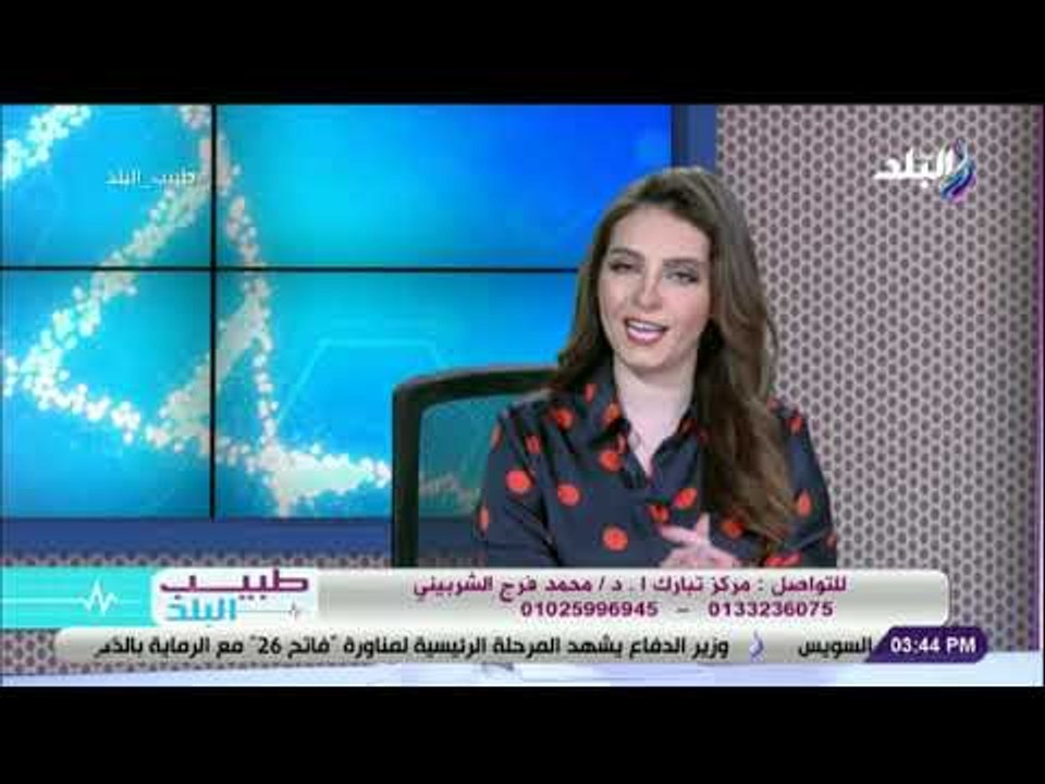 طبيب البلد - تعرف على جهاز الليزر المهبلي مع د. محمد فرج الشربيني