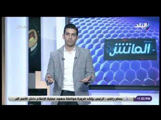 الماتش - هاني حتحوت : «الزمالك فاز .. رغم التشكيل الذي اتفاجأ به لاعبي الزمالك انفسهم»