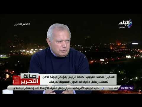 صالة التحرير - السفير محمد العرابي: ثمار الحرب أفضل كثير من ثمار السلام لبعض الدول