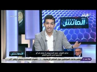 الماتش - عدلي القيعي : الاهلي يجهز للصفقات الصيفية من الآن