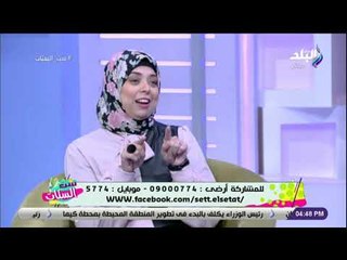 ست الستات - مفسرة الاحلام أسماء سالم تكشف تفسير رؤية التوأم في المنام