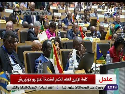 صدى البلد - كلمة الأمين العام للأمم المتحدة أنطونيو جوتيريش خلال القمة الأفريقية الـ32